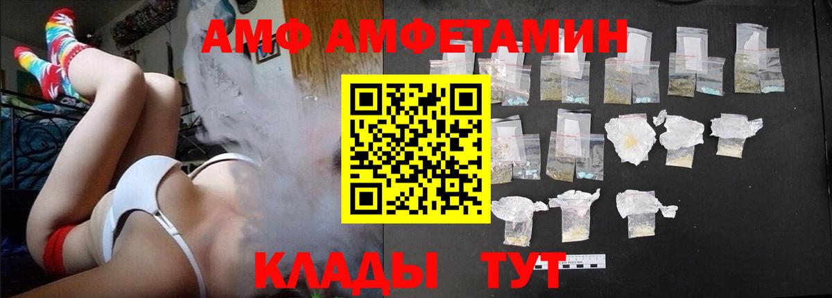 Амфетамин  Вход с VPN  АМФЕТАМИН  Ступино  АМФЕТАМИН Розовый 