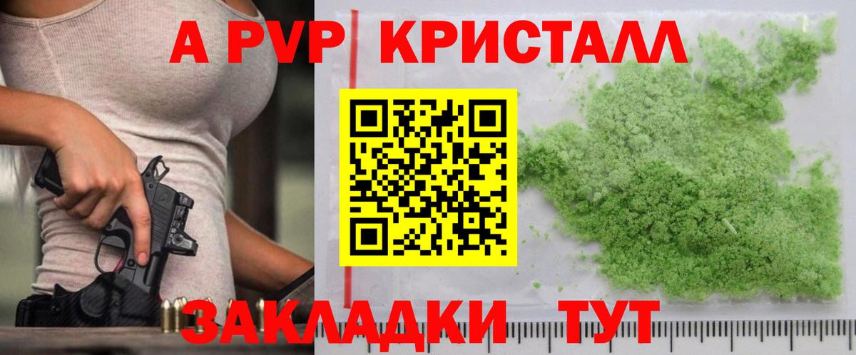 даркнет сайт  Alpha-PVP VHQ  Alfa_PVP  A-PVP крисы CK  Ступино  Вход с VPN  Альфа ПВП Crystall 