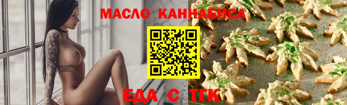 Печенье с ТГК конопля Ступино