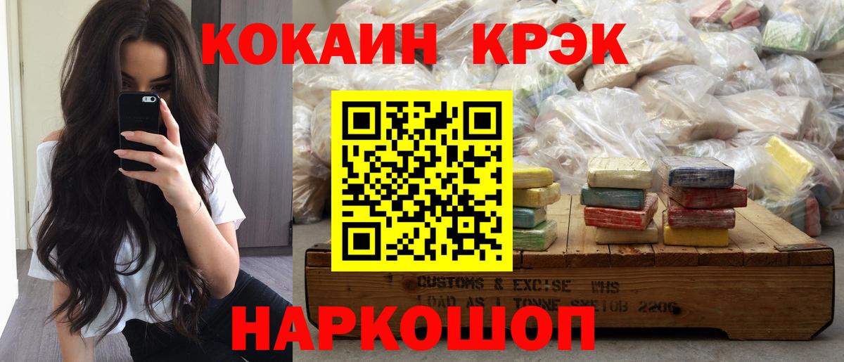 Cocaine FishScale Ступино