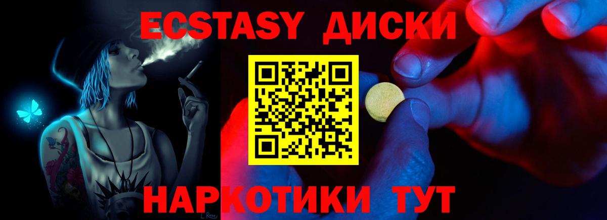 ЭКСТАЗИ таблы  наркошоп  Вход с VPN  Ступино  ЭКСТАЗИ 99% 