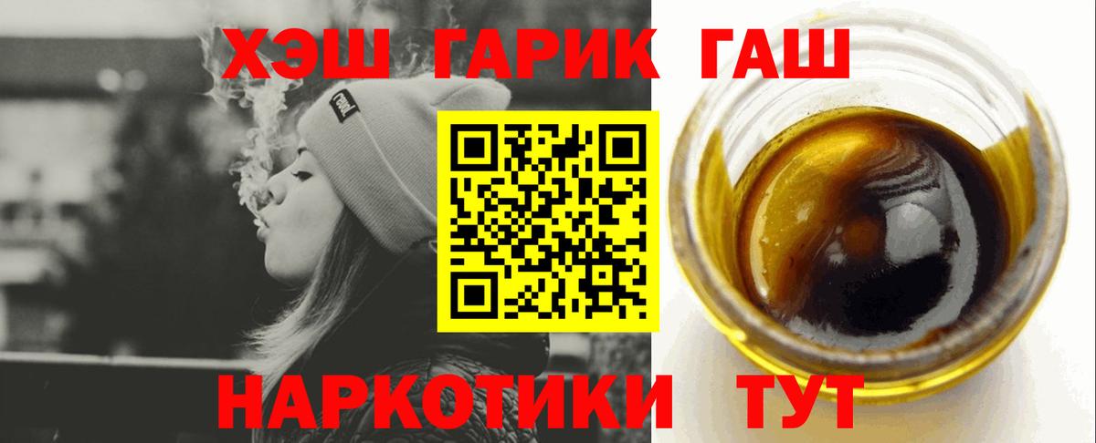 ГАШИШ индика сатива  ГАШИШ гарик  Ступино  Гашиш  Вход с VPN 