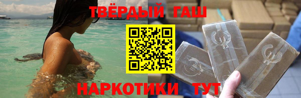 ГАШИШ 40% ТГК Ступино