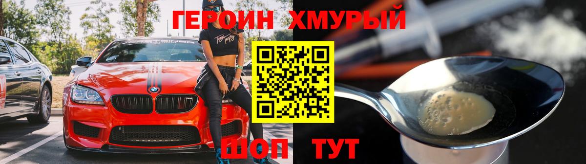 Ступино  ГЕРОИН Heroin  Вход с VPN 