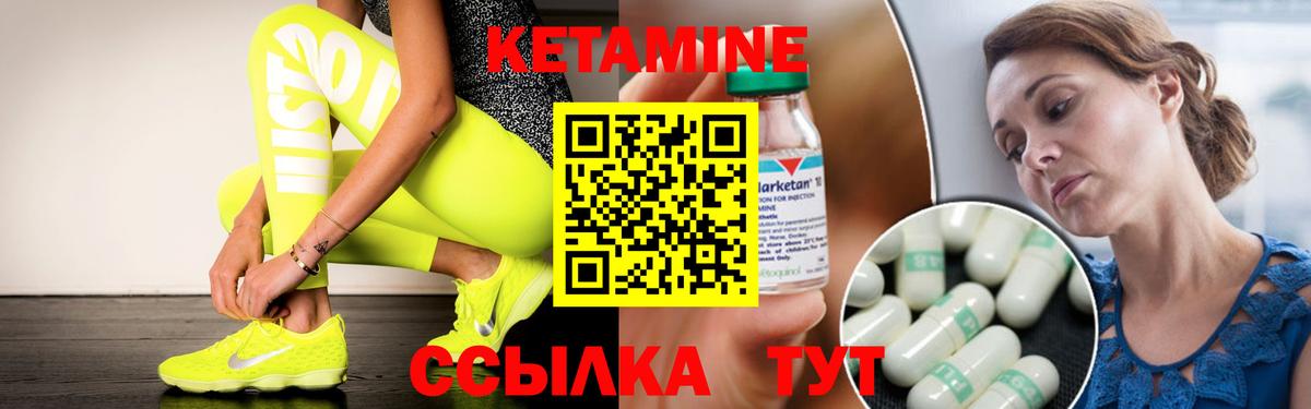 Кетамин ketamine  Кетамин ketamine  Вход с VPN  Ступино 