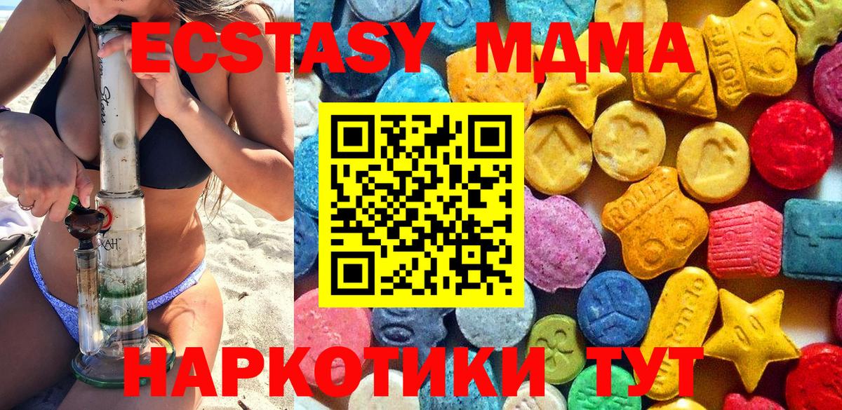 МДМА VHQ  МДМА молли  Вход с VPN  MDMA  Ступино 