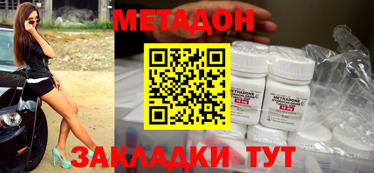 Метадон белоснежный  МЕТАДОН methadone  Вход с VPN  Ступино 